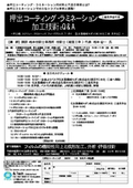 押出コーティング・ラミネーション加工技術とQ&Aの表紙画像です